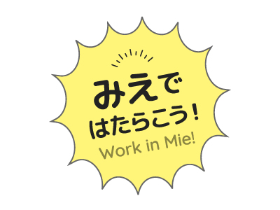 株式会社水貝製作所（かぶしきがいしゃすがいせいさくしょ）